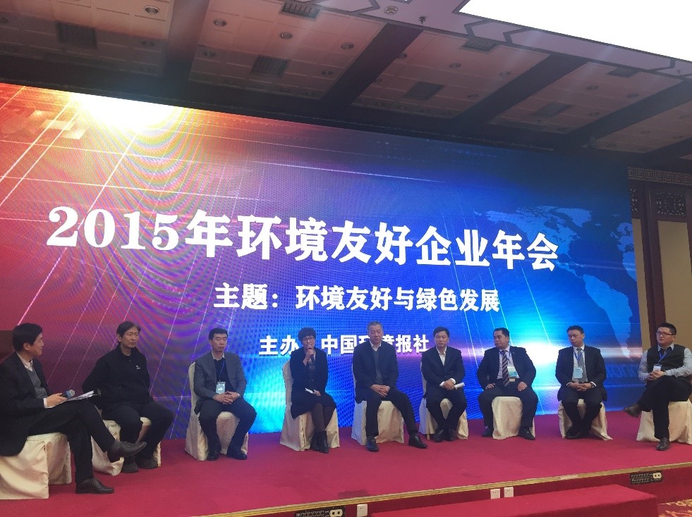 2015環（huán）境友好企業年會.jpg