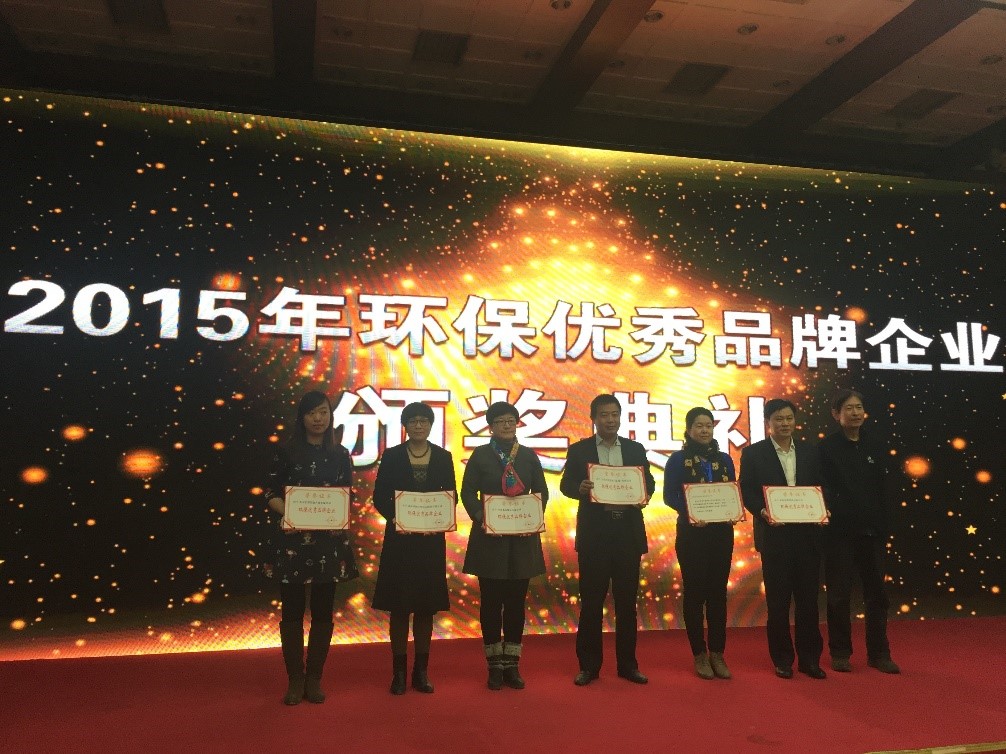 2015環境友（yǒu）好企業年會2.jpg