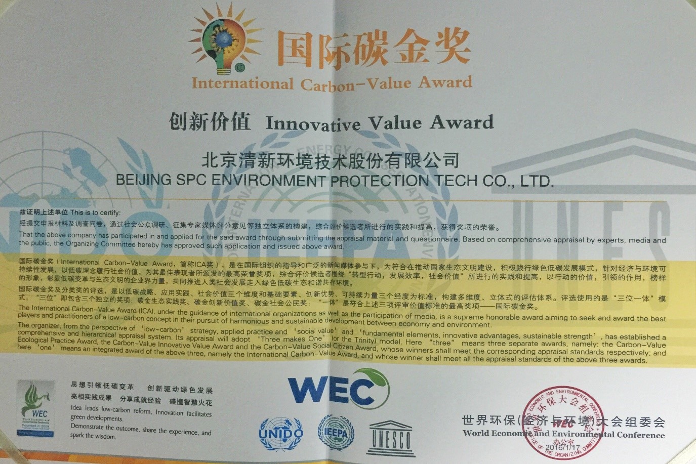 國（guó）際碳金獎.jpg